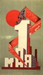 507px-Yakov_Guminer_-_The_1st_of_May_poster.jpg